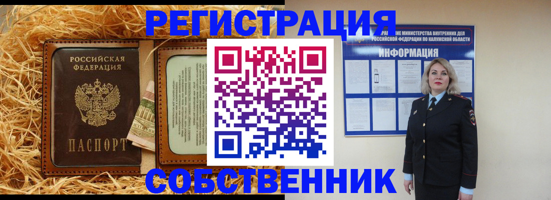 временная регистрация надежно в Нижнеудинске