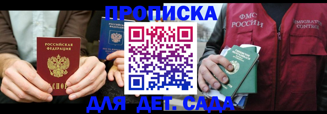 временная регистрация в квартире в Нижнеудинске
