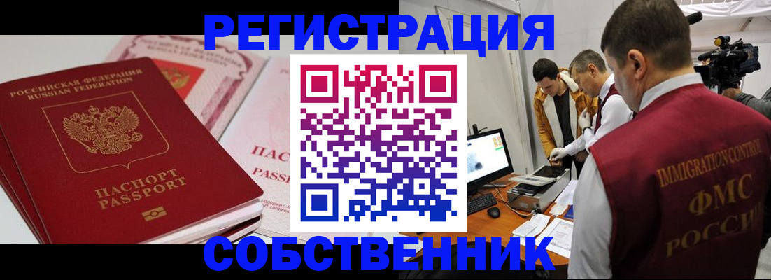 временная регистрация поиск в Нижнеудинске