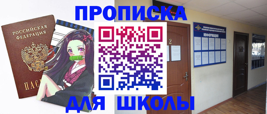 временная регистрация недорого в Нижнеудинске