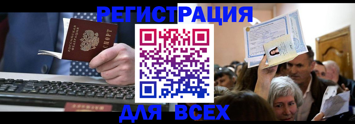 прописка иностранных граждан в Нижнеудинске