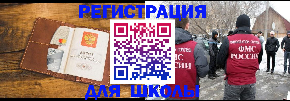 прописка для военкомата в Нижнеудинске