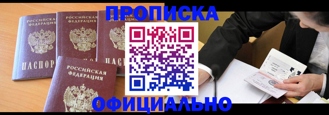 временная регистрация для всех в Нижнеудинске